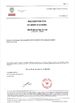 Κίνα ZIZI ENGINEERING CO.,LTD Πιστοποιήσεις
